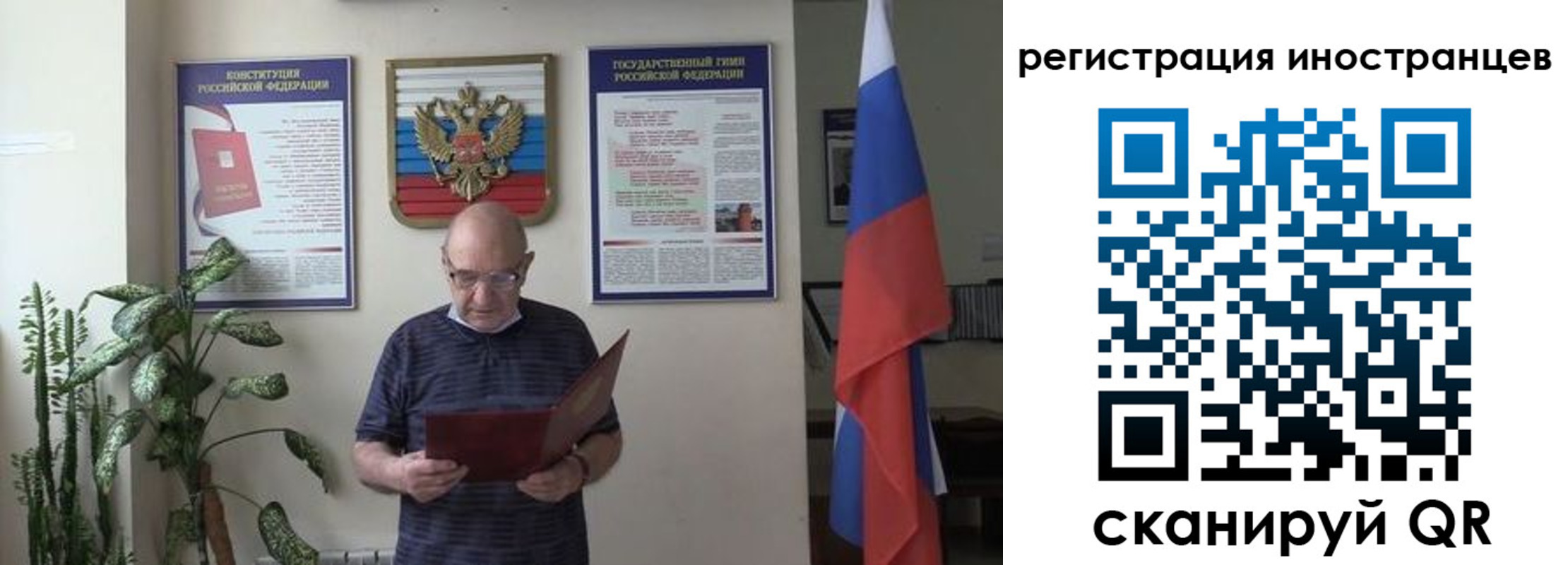 временная регистрация надежно в Светлом